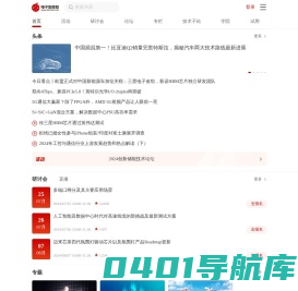 电子发烧友网