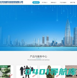 北京航天创鑫科技发展有限公司 - 军工,航天,翻译