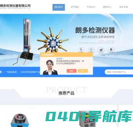 SPC工作站-连杆综合检具-表盘气动量仪-内孔缺陷检测仪-杭州朗多检测仪器有限公司