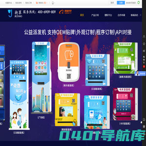 街罩科技官方网站