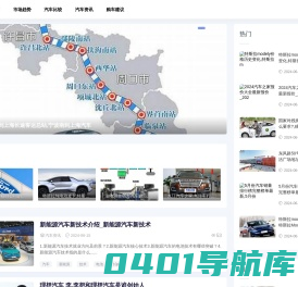 普尼汽车网-驾驶技巧分享，提升驾驶乐趣_车辆评测_行业动态