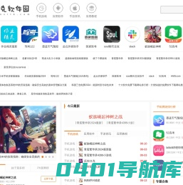 洛克软件园-你的专属手游奇遇记