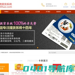 卡券提货系统_大闸蟹兑换软件_在线自助提货-瑞信提货
