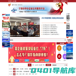 宁波帮企一把企业服务平台有限公司