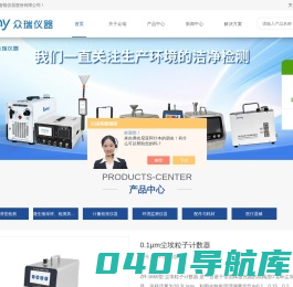 空气微生物采样器-便携式浮游菌采样器-手持式尘埃粒子计数器|青岛众瑞百科