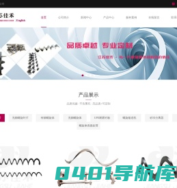 螺旋叶片及螺旋输送机专业生产厂家-江苏佳禾输送设备科技有限公司
