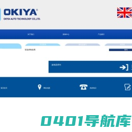 浙江奥凯嘉汽车科技有限公司