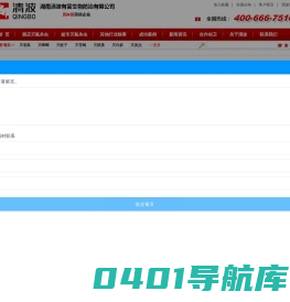 清波灭鼠公司｜杀虫公司｜灭鼠公司｜灭蟑螂公司｜白蚁防治公司｜长沙抓老鼠公司｜专业消杀灭鼠公司