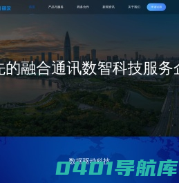 硕软技术 - 硕软官网首页-物联网卡[企业免费试用]_话费流量充值