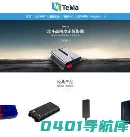 GPS定位器厂家定制,物联网北斗定位方案商 - 特码科技
