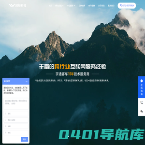 网裕科技