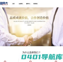 广西集翔网大信息科技有限公司