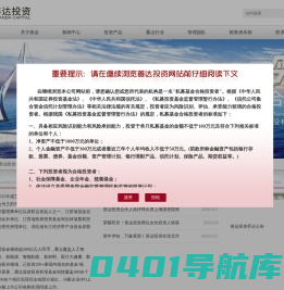 善达投资-江苏悦达善达股权投资基金管理有限公司