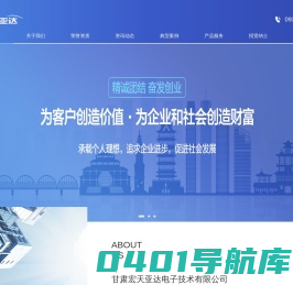 甘肃信息系统集成,高新技术企业,软件服务提供商-甘肃宏天亚达