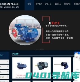 特高电机（江苏）有限公司 - 非标三相异步电动机_三相异步电动机_非标电机-特高电机