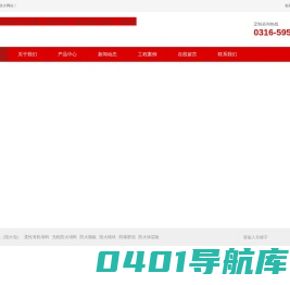 河北安泰防火材料有限公司