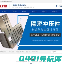 昆山泰立德精密机械有限公司-不锈钢拉伸件,不锈钢钢帽外壳,真空直流接触器五金件,不锈钢电池盒拉伸件,昆山五金冲压件,真空电器车削件,真空直流接触器车削件,汽车热压成型模具,汽车热压成型模具,汽车热压成型镶块