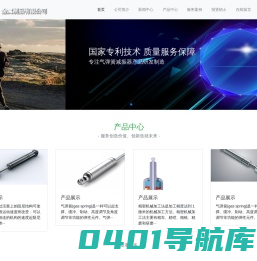 柳州和盛公司-专业的气动液压产品制造商专业的气动液压产品制造商