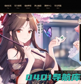 《雀姬》官方網站 - 微笑科技出品