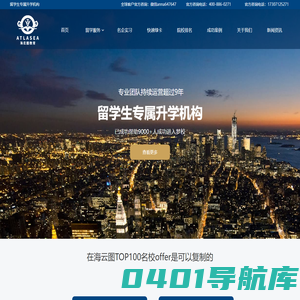 首页-haiyuntu.com 海云图教育专注香港、英国、新加坡硕士研究生申请，以及香港学士、副学士高端升学定制服务。