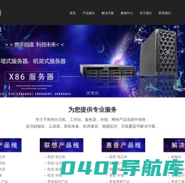 神马资讯科技有限公司_磁盘阵列,网络产品,商业PC系列