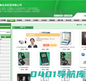 MX-3测厚仪,PX-7测厚仪,DM5E测厚仪,ST20测温仪,电子天平,梅特勒电子天平-北京京海佳业科贸有限公司