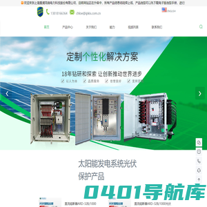塑料密封箱-光伏熔断器-汇流箱-监控模块连接器-上海爱浦克施电力科技股份有限公司