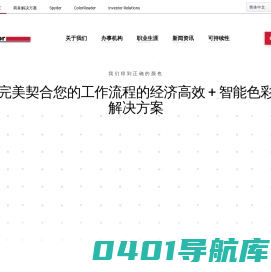 颜色管理工具 -Datacolor管理|