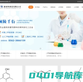 铜陵千衍新材料科技-集化工产品研究、开发、生产、营销为一体的高科技化工企业