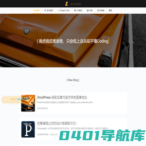 Limi_里米先生 - Design Code/UI/UX/WEB Designer.