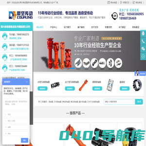 联轴器,万向联轴器,弹性联轴器,梅花联轴器,膜片联轴器,万向节,柱销联轴器