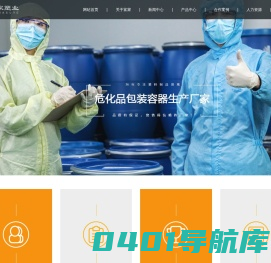 潍坊富家塑料包装有限公司