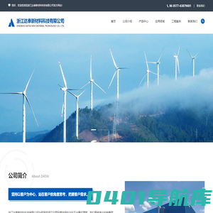 浙江达泰新材料科技有限公司