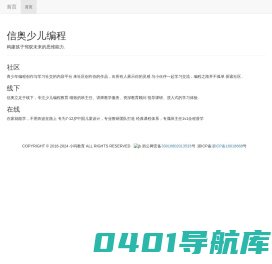 小码添才-少儿编程加盟_小码王编程加盟|编程培训机构加盟