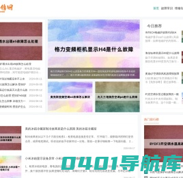 权六维修网 - 全面的电器维修常识分享！