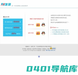 财发现