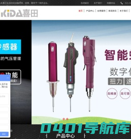 自动化设备供应商_专注自动化设备22年_喜田(上海)贸易有限公司-喜田(上海)贸易有限公司