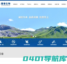 防鼠_防蚁剂厂家_合成辣椒素_水溶油溶性辣椒油「桐庐(辽宁)雷泰生物科技有限公司」