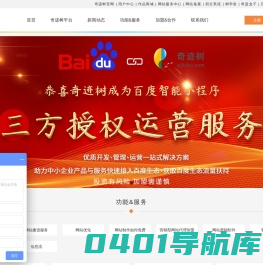 奇迹树平台--免费快速的营销型网站合成及资源整合平台-快速建站SEO优化、网站搭建、小程序运营