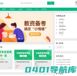 领考网校_领考教育官网|领考在线
