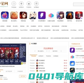 应用教程资讯_热门游戏攻略_手机app下载_免费手游-御灵网