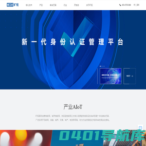 MEGVII旷视科技-让物理世界更美好