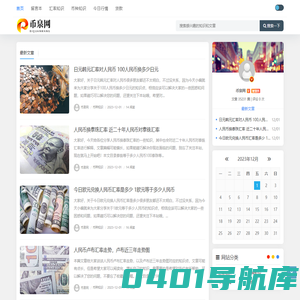 币泉网 - 全球币种信息大全网