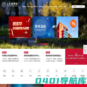 人大商学院 | RMBS