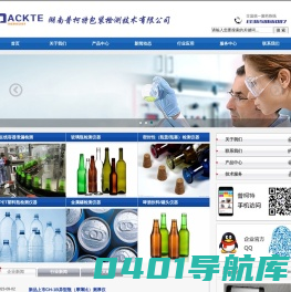 普柯特-湖南普柯特包装检测技术有限公司