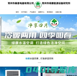 桑普电器
