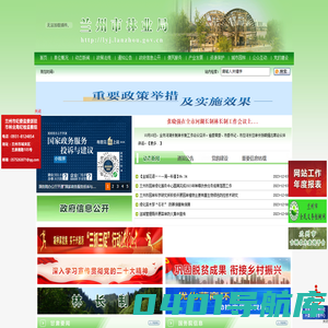 兰州市林业局