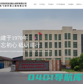 宜兴市张泽浇注耐火材料有限公司