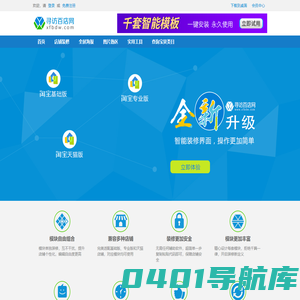 寻访百店网