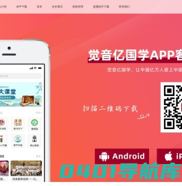 亿国学_亿玖和_国学APP_国学社交平台-山东亿玖和传统文化传媒有限公司